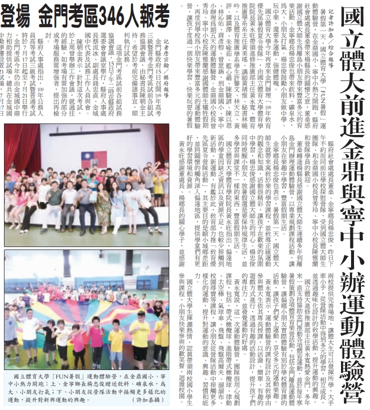 報導
